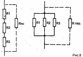 Последовательное и паралельное соединение резисторов